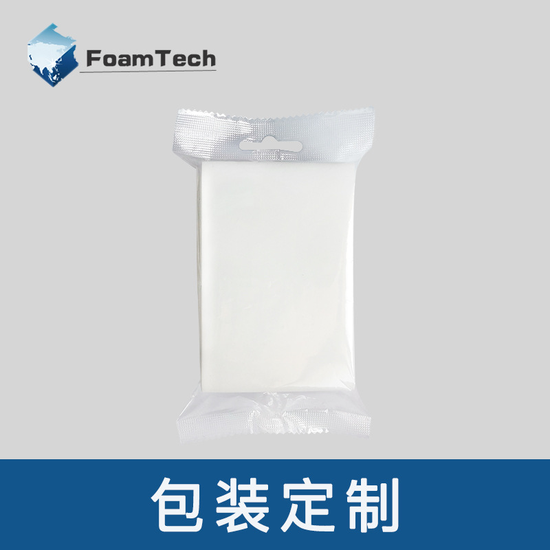 厂家直供纳米海绵魔力擦家用清洁用密胺海绵定制包装单包随身装