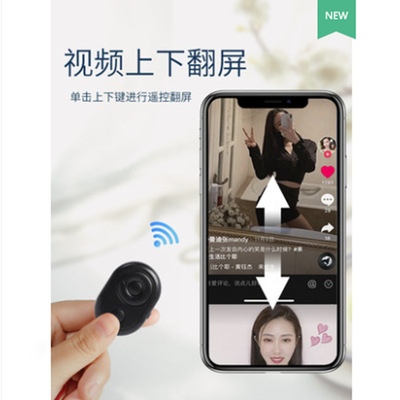 厂家直销抖音遥控器蓝牙遥控器网红抖音自拍器快门遥控器