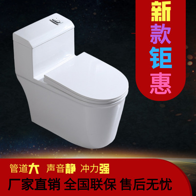 厂家直销新款陶瓷家用抽水马桶小户型坐便器防臭防溅坐厕卫浴洁具