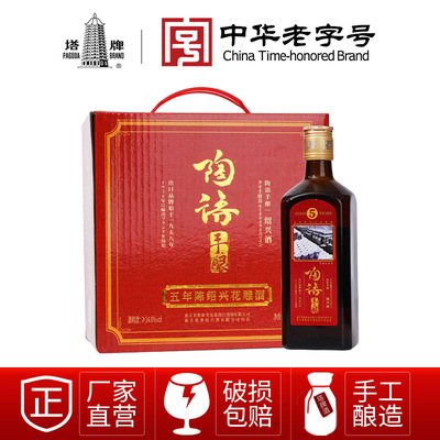 Tapai Yellow Wine Five years Chen Shaoxing Huadiao 500ml*6 Winery Direct 5 years