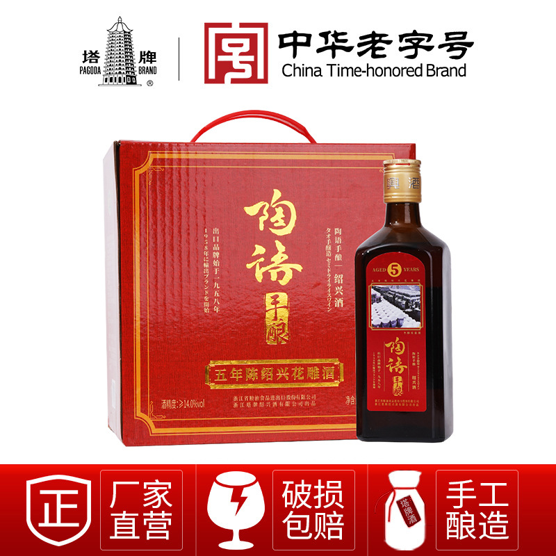 Tapai Yellow Wine Five years Chen Shaoxing Huadiao 500ml*6 Winery Direct 5 years