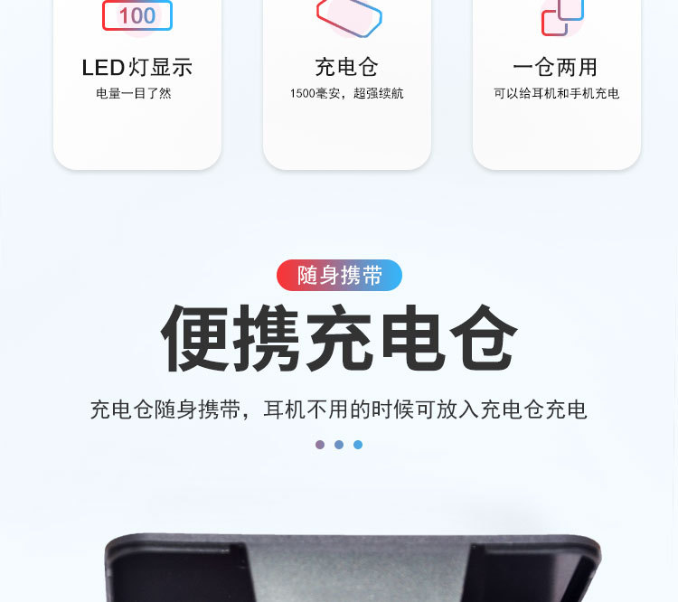 挂耳式多功能 充电仓