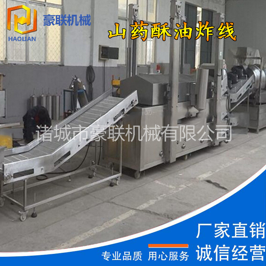 供应休闲食品全自动油炸机械 隧道式油炸机 山药酥油炸机