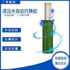 厂家批发公路道路地柱小区大厦大门固定桩液压半自动升降柱不锈钢