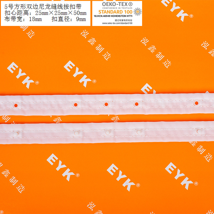 尼龙扣带   尼龙塑料按扣 尼龙搭扣 尼龙拷扣带