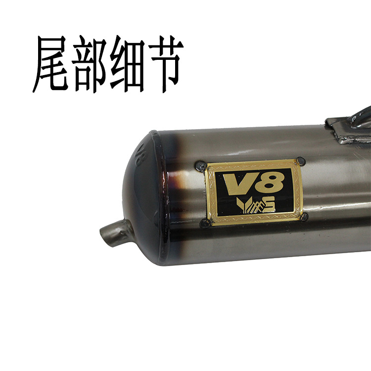 DIO V8