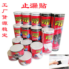 2024 Waterproof Tape, Sealing Leak Stopper, Quick Sale on Taobao and Amazon Cross-border Supply