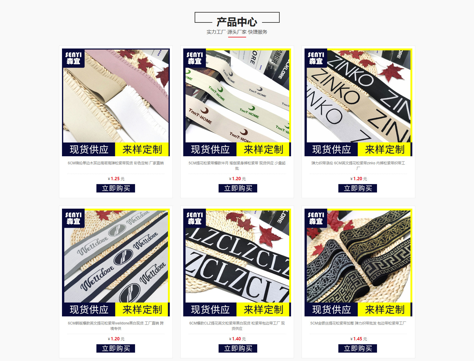 首页---阿里巴巴旺铺装修平台_阿里巴巴旺铺_05