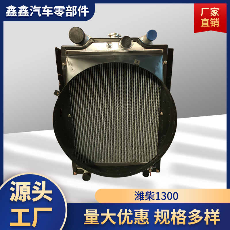 厂家供应大拖水箱散热器 中冷器 水箱散热器发货及时现货销售