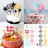 10 plastic 10 plastic folding non -appluba baking decoration account birthday happy cake dessert table plug -in