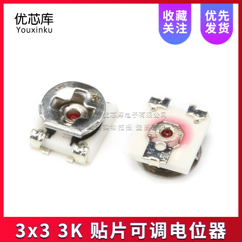 贴片 微调电阻 3K 3*3 可调电位器 全新原装 EVM3ESX50B33