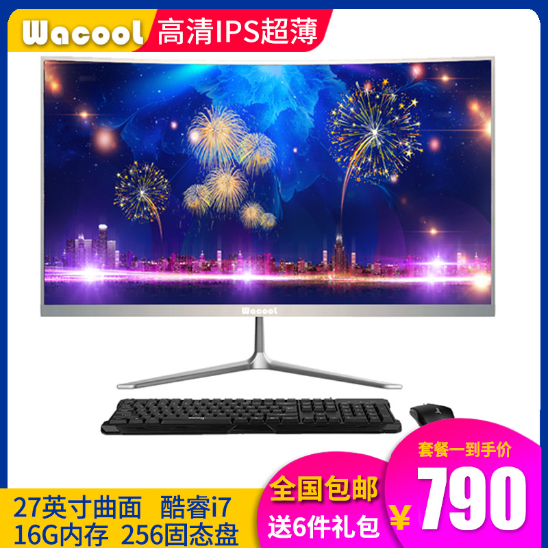 玖极19寸办公一体机电脑厂家组装家用台式一体电脑一体机批发定制