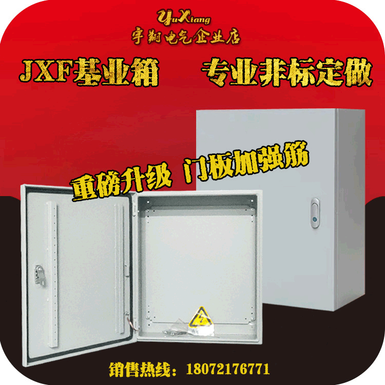 明装室内基业箱600*800*250电控箱控制箱电气箱工厂用配电箱