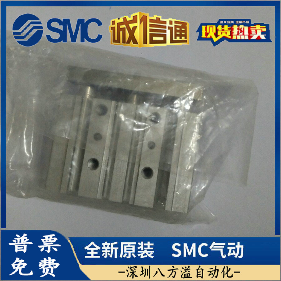 全新原装正品 SMC 顶出型气缸 MGPM16-40Z/20Z/30Z/10Z 现货