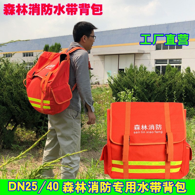 水带背包森林消防水带背包布包消防救援水带背包加厚帆布便携背包