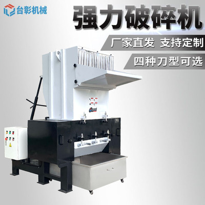 厂家供应皮革边角料粉碎机 强力粉碎机  PP料破碎机粉碎机定金|ms