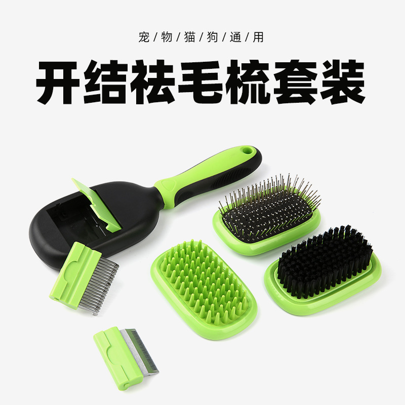 貓咪狗狗梳子5件套按摩梳植毛梳氣墊梳開結梳袪毛梳寵物清潔用品
