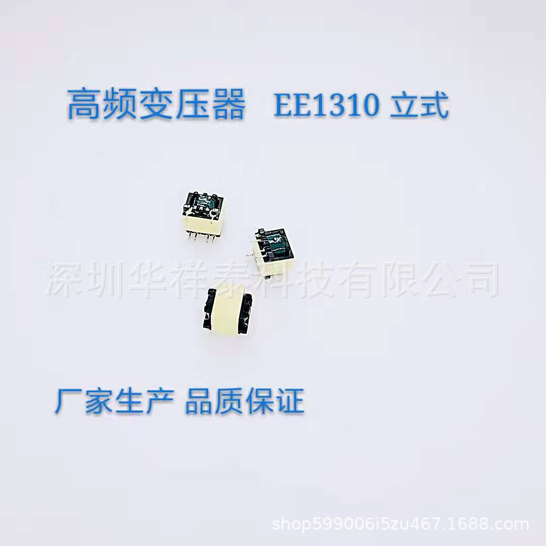 EE1310 5V2A充电头 充电器5V2.1A 5V2.4A 充电器变压器