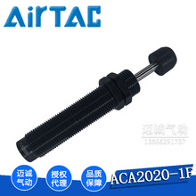 正品AirTac亚德客现货液压缓冲器ACA2020-1F油压阻尼器可调压力