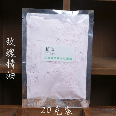 20g玫瑰精油補水保濕提亮肌膚緊致收縮塗抹式學生面膜粉軟膜粉