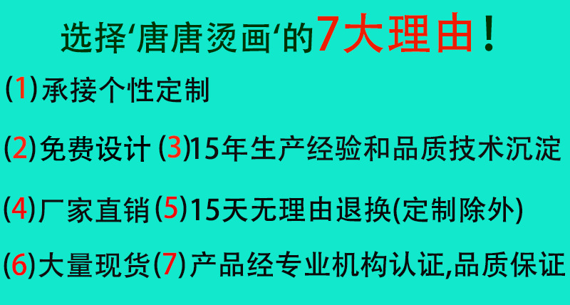 印花图案 衣服印花图案贴