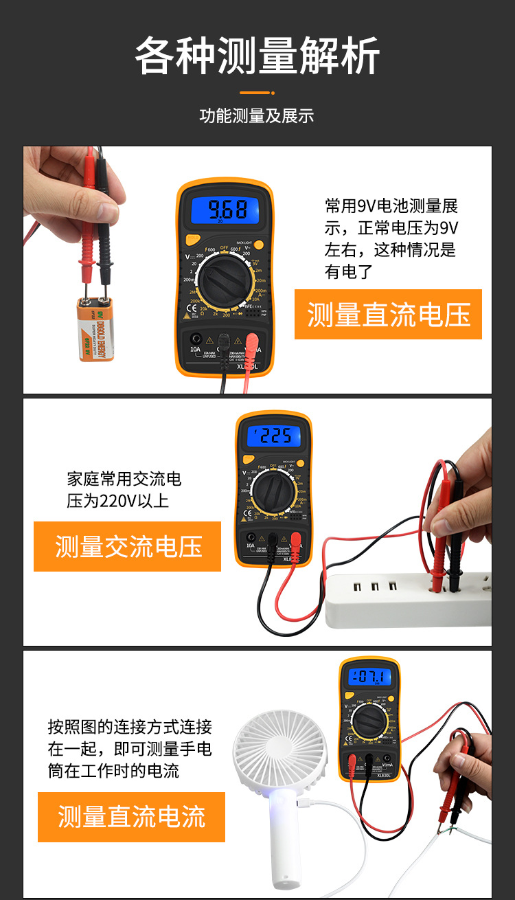 数字万用表XL830L便携式高精度数显万能表带背光电工多功能仪表详情7