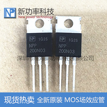 NPP90N04 ԭ�bTO-220 MOS��Ч����N�ϵ�40V 90Aֱ��NEWPOWER �F؛