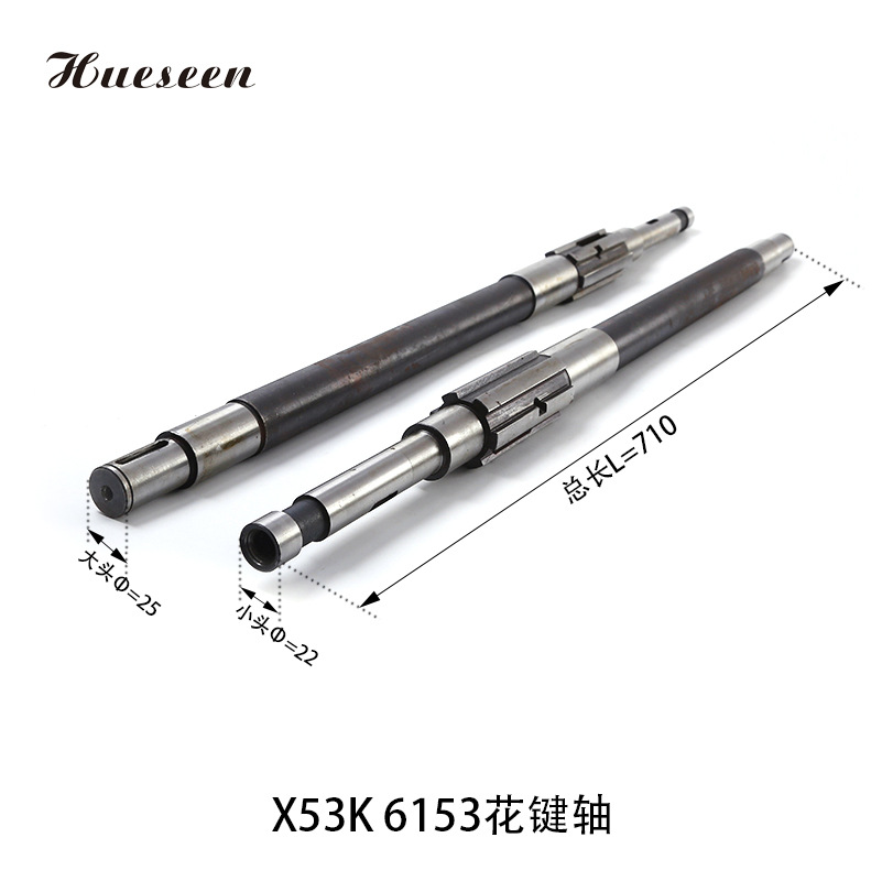 南通铣床X53K 花键轴 6153花键轴升降台前后移动花键轴可批发