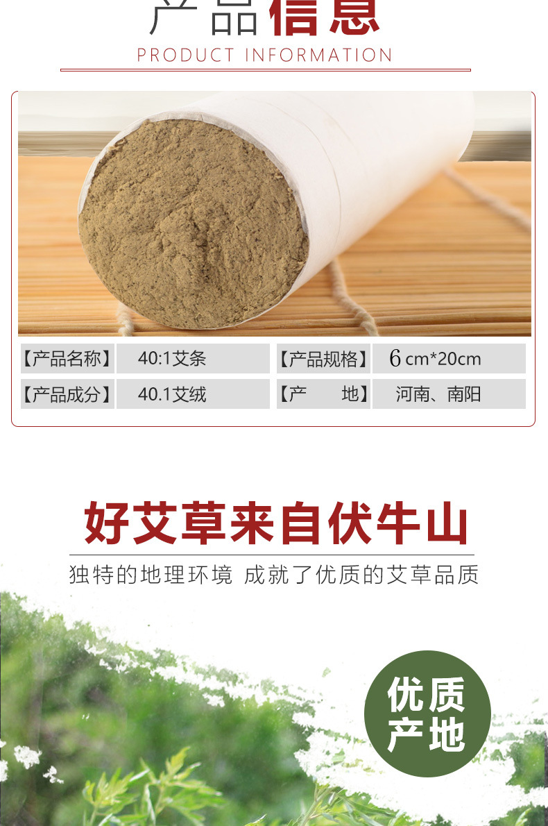 6cm Moxa Stick 5-Year Aged Ai Tiao Pure Mugwort Leaf Moxibustion Roll 20cm Long 90 Sticks Per Box key features