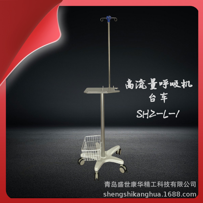 新款高流量呼吸机台车 铝合金材质 可按要求定製