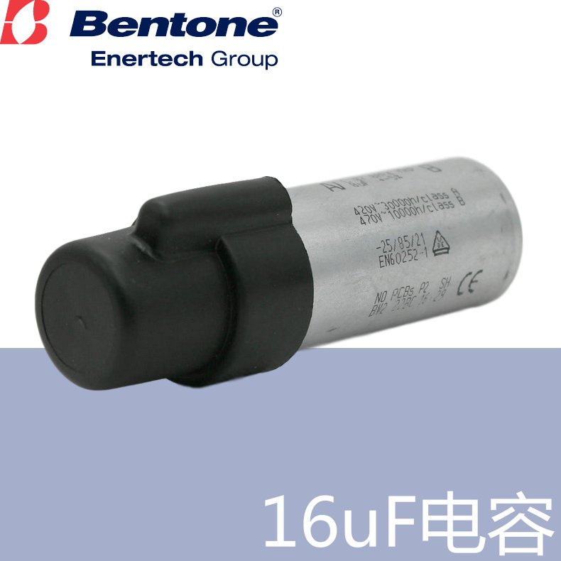 Bentone 电机电容 16uf 适用于瑞典百通B45 BG450燃烧器
