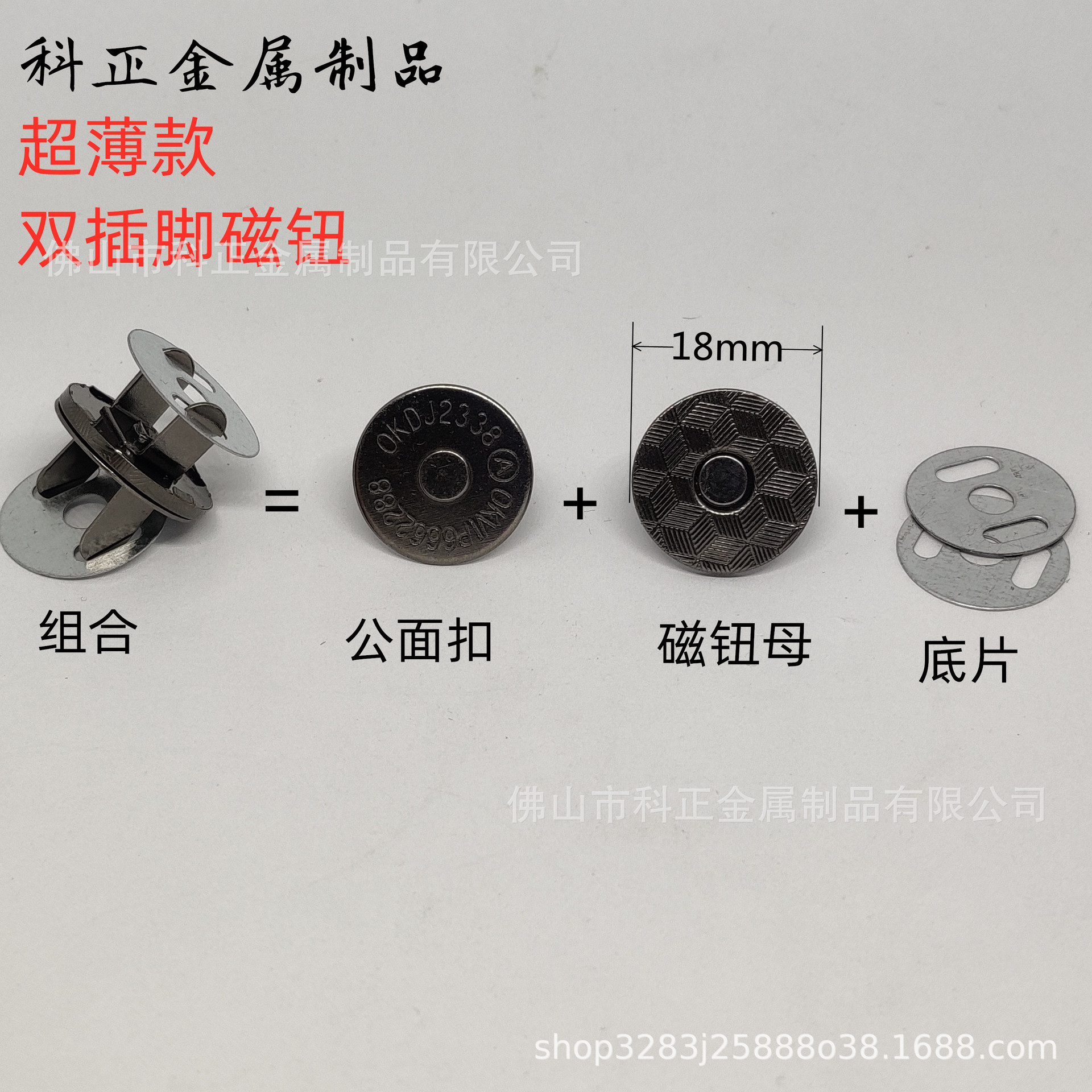 现货 箱包服饰五金磁钮  超薄款双插脚磁钮 品质保证
