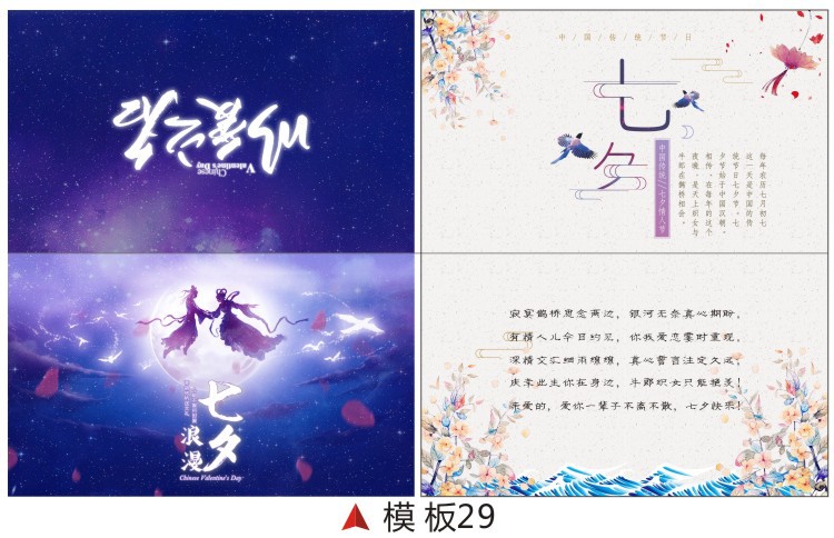 七夕节29.jpg