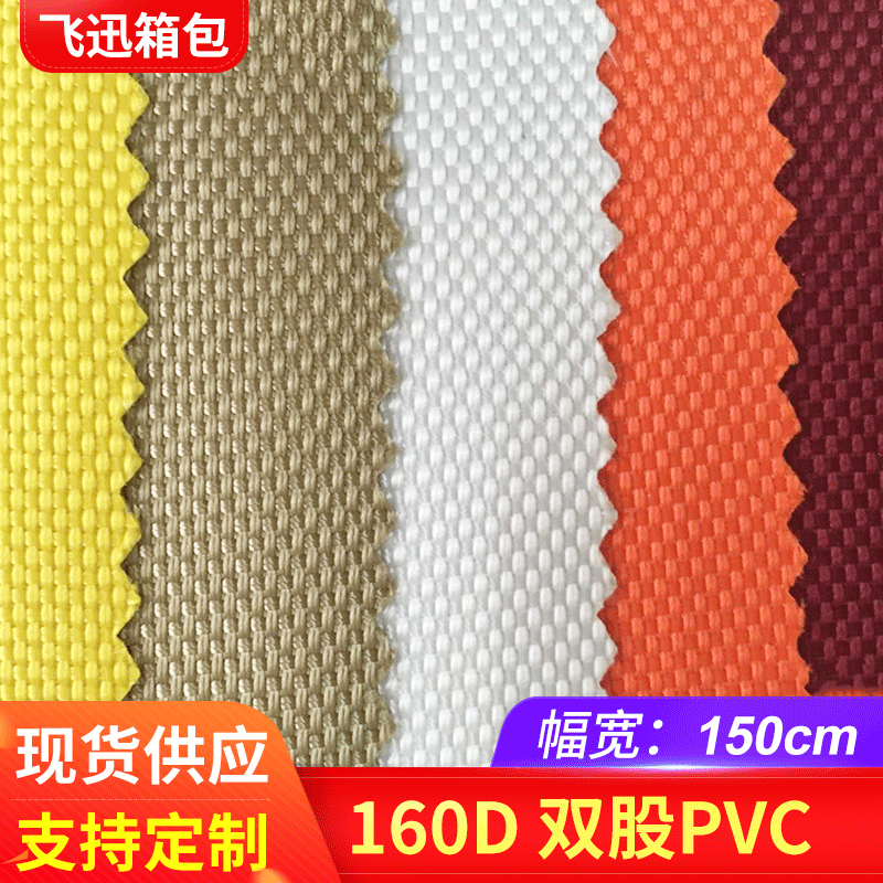 厂家供应 箱包面料 1680DPVC面料 双股牛津布 1680d牛津布?批发