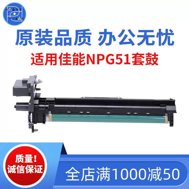 适用佳能G51 G50硒鼓 2520套鼓 I2525感光鼓芯 2530 2535原装品质