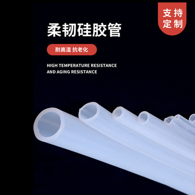 食品级硅胶管耐候耐高温橡硅胶软水管厂家直销整卷批发可来尺定制