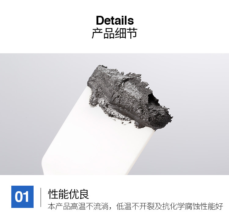 导电膏 大支装 (14).jpg