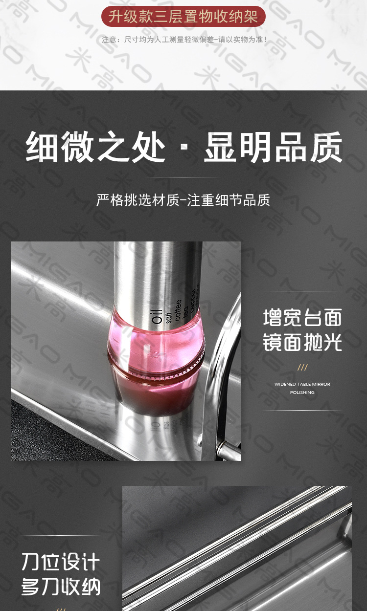 厨房置物收纳架_19.jpg