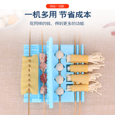 穿串器批发七代新品撸串烧烤工具四合一穿串机穿肉器串肉串串神器|ru