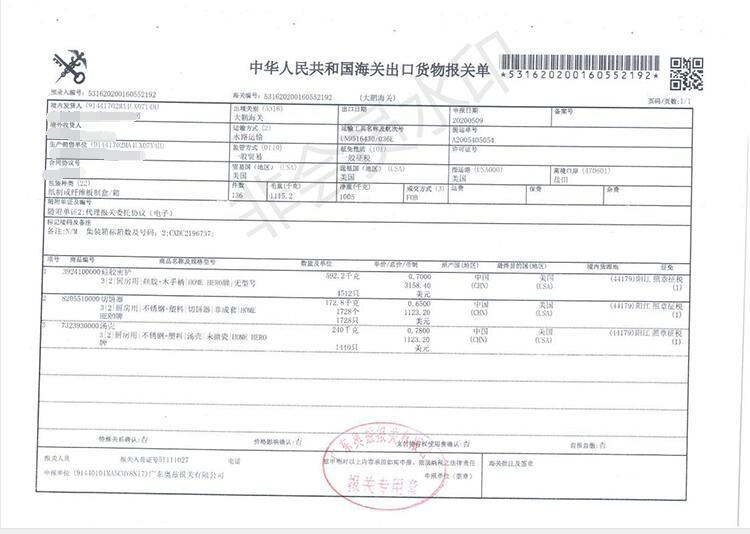 TIM截图20200526150026