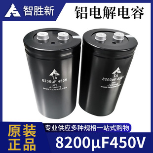 ���Ǆ���450V8200uF�X��ݡ�TAϵ����˨��� ���C  ׃�l �Դ APF