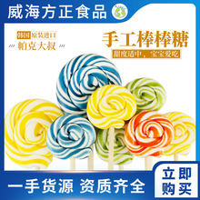 韓國進口帕克大叔棒棒糖花束手工水果創意大糖果兒童零食50g單支