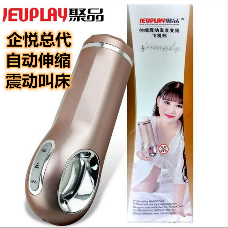 NANO聚品飛機杯自動抽插伸縮發音電動男用自慰器成人性用品批發