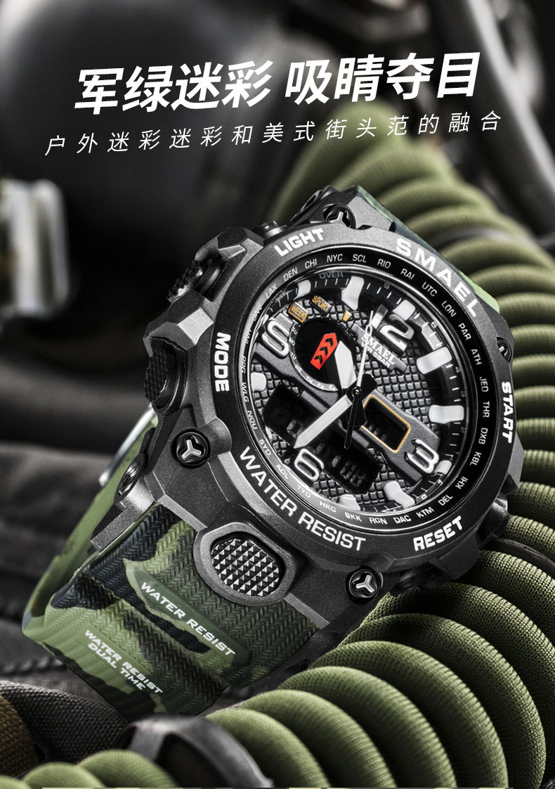 SMAEL watch1545D迷彩多功能日历闹钟夜光防水表户外登山电子手表详情1