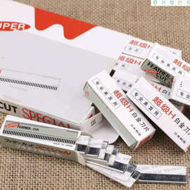 化妆工具 修眉刀 化妆师用刮眉刀片修眉刀 修眉刀片 10片装替换装