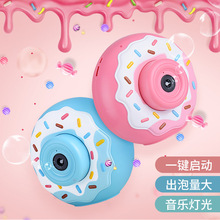 儿童泡泡水小猪泡泡相机彩色甜甜圈电动自动泡泡机网红男女孩玩具