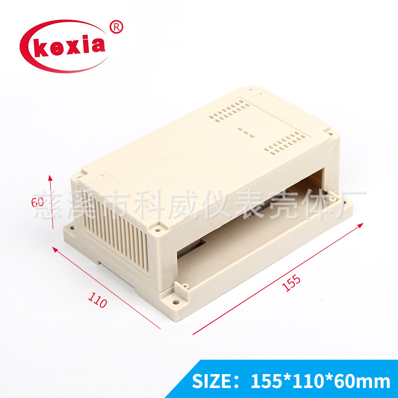 kw-93 工控盒 塑胶外壳  控制器外壳 155*110*60mm