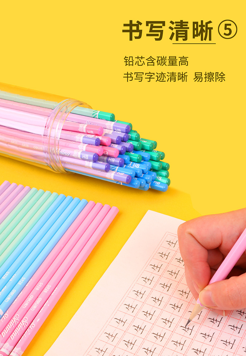 得力928铅笔详情页_17.jpg