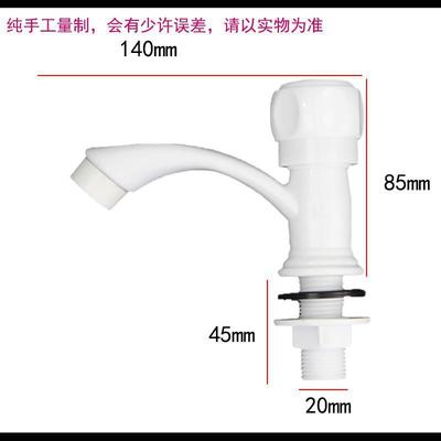 批發塑料衛浴冷熱水龍頭 洗手間台盆洗臉衛生間浴室櫃面盆洗手池