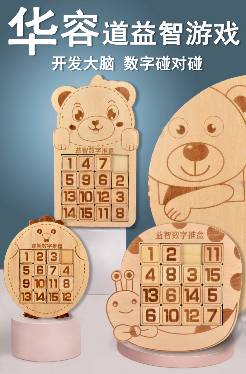 华容道790 (1).jpg